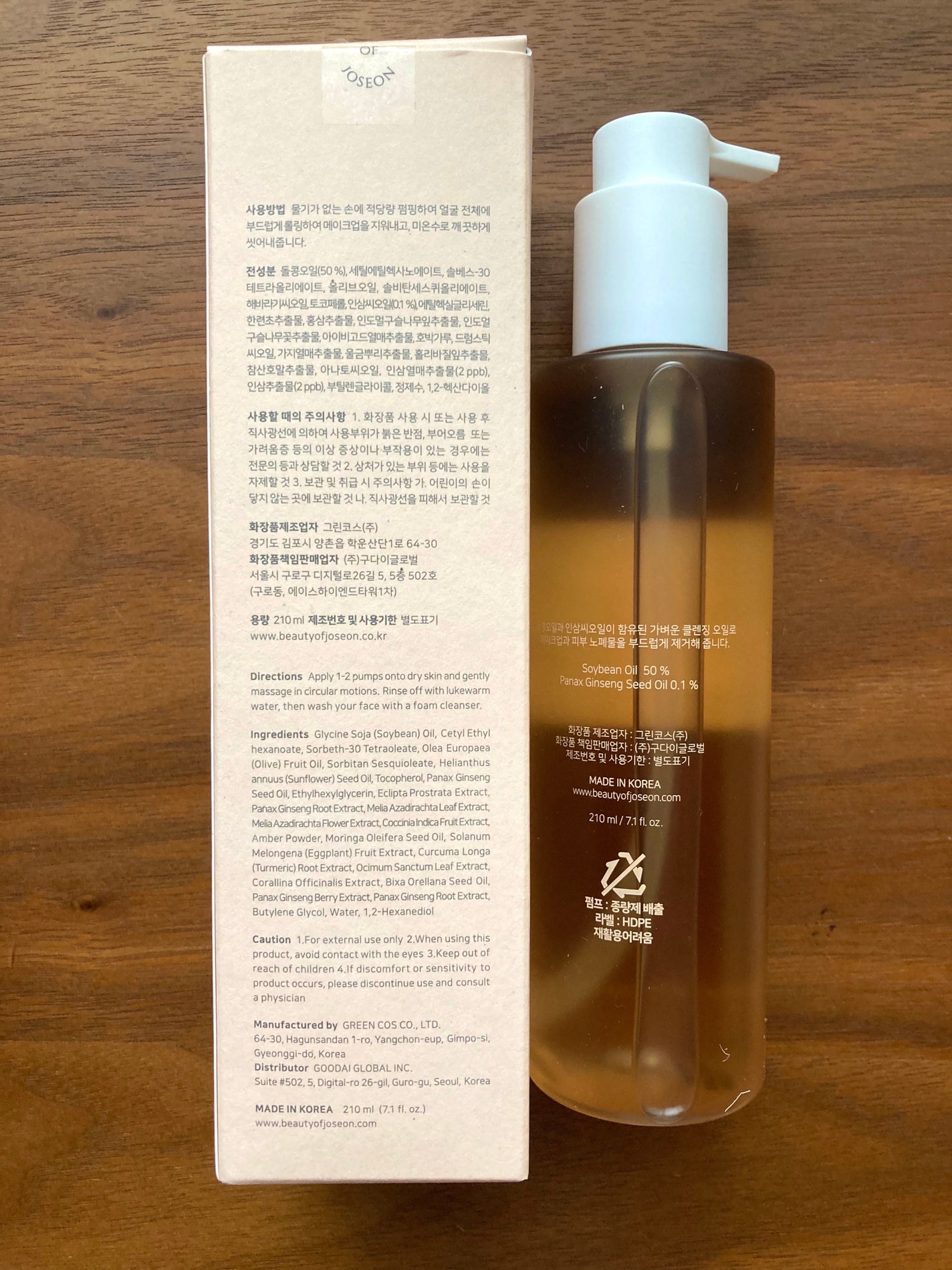 高麗人参 クレンジングオイル/Beauty of Joseon/オイルクレンジングを使ったクチコミ(2枚目)