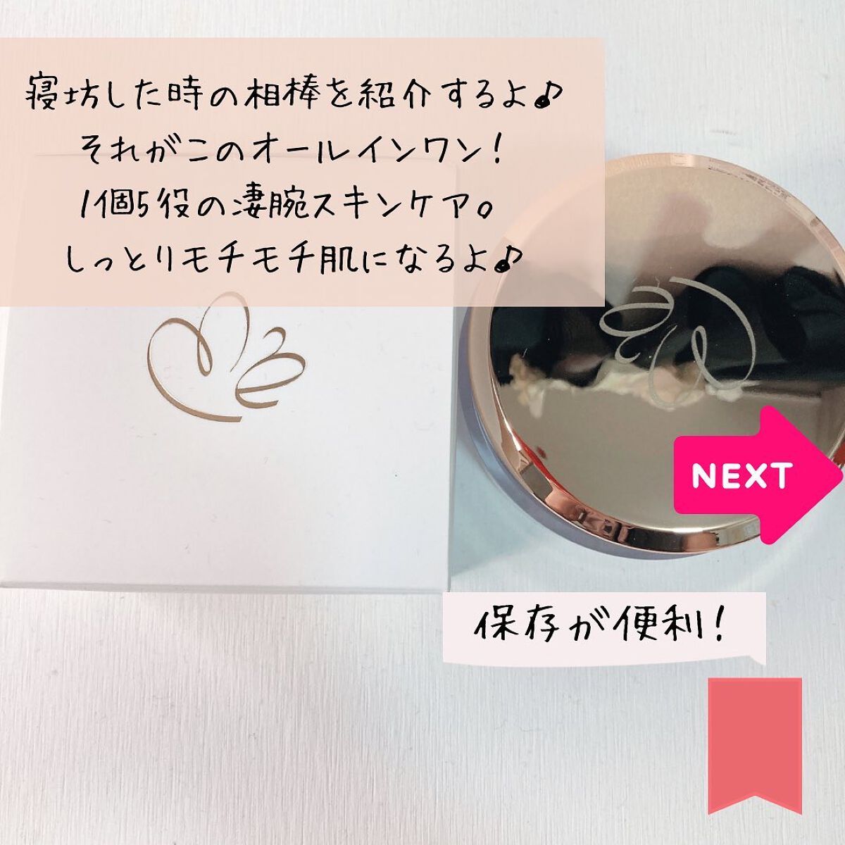 オールインワン フェイスクリーム /MARIÉLAN/オールインワン化粧品を使ったクチコミ(4枚目)