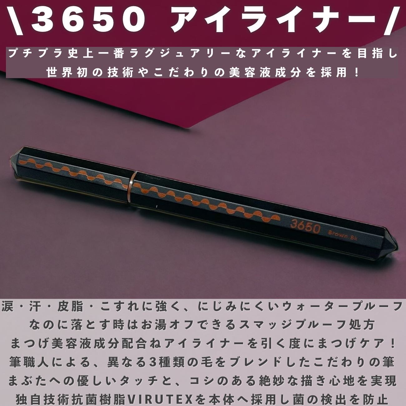 リキッドアイライナー  ブラウンブラック(Brown Black)/3650/リキッドアイライナーを使ったクチコミ（2枚目）