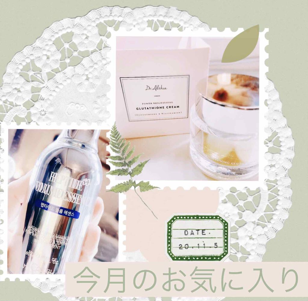 ペプチド ボリューム エッセンス/DR.PEPTI/美容液を使ったクチコミ（1枚目）