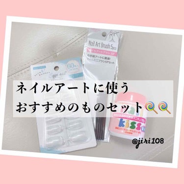 エルファー ネイルキッスB/DAISO/除光液を使ったクチコミ（1枚目）