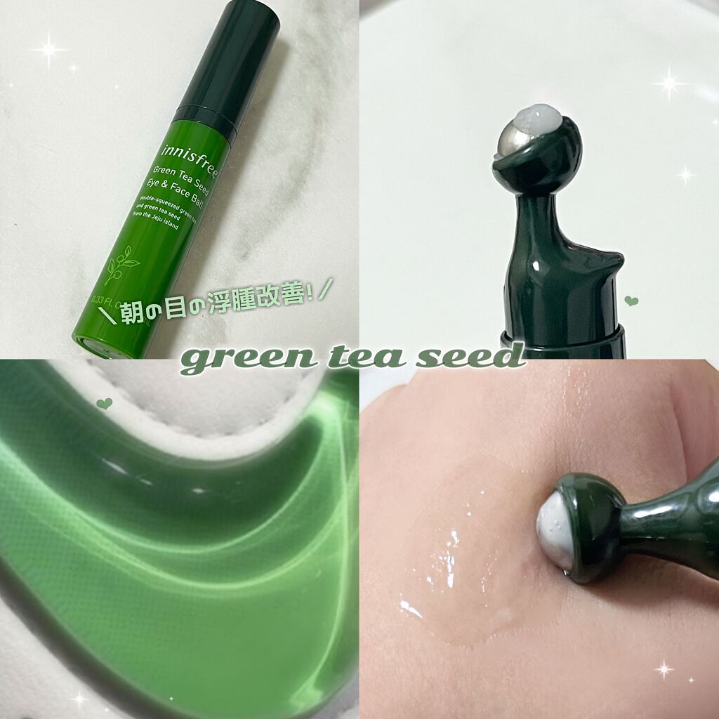グリーンティーシード アイ＆フェイスボール/innisfree/美容液を使ったクチコミ（1枚目）