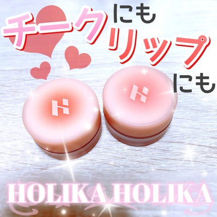 メルティングブラーリップポット/HOLIKA HOLIKA/口紅を使ったクチコミ(1枚目)