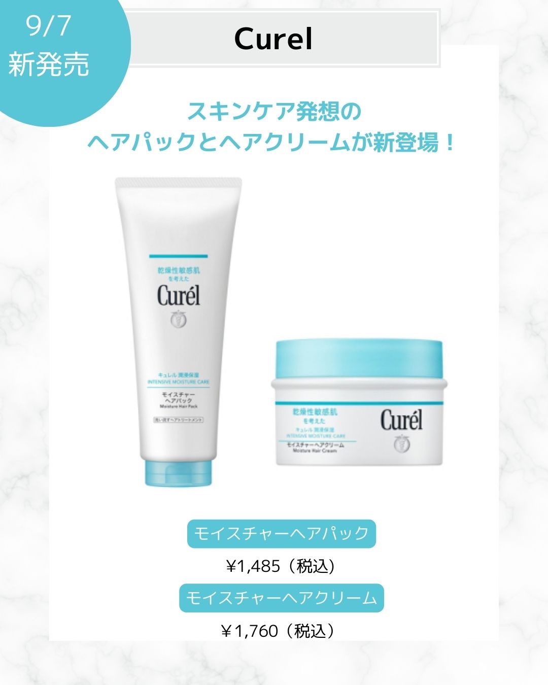 モイスチャーヘアパック/キュレル/洗い流すヘアトリートメントを使ったクチコミ（2枚目）