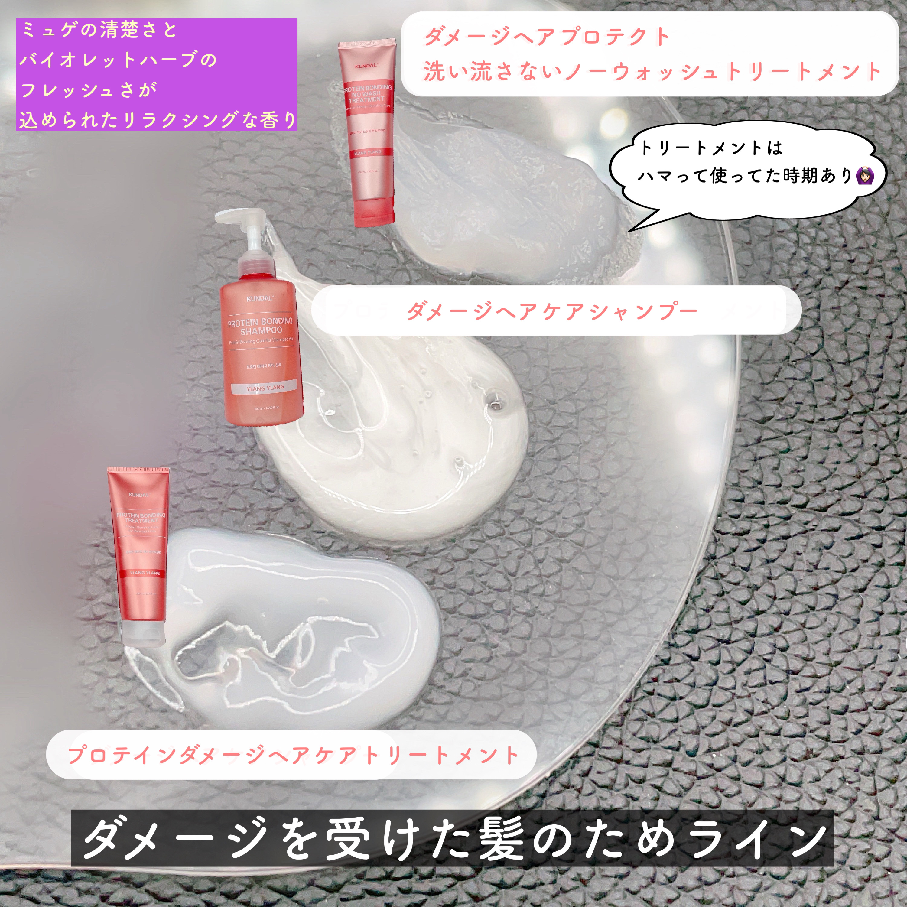 クンダル ダメージケア シャンプー/トリートメント/KUNDAL/市販シャンプーを使ったクチコミ（2枚目）