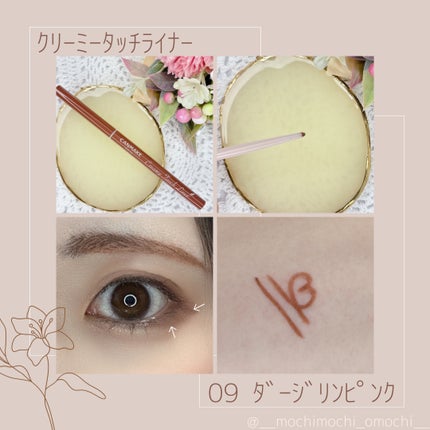 クリーミータッチライナー/キャンメイク/ジェルアイライナーを使ったクチコミ(2枚目)