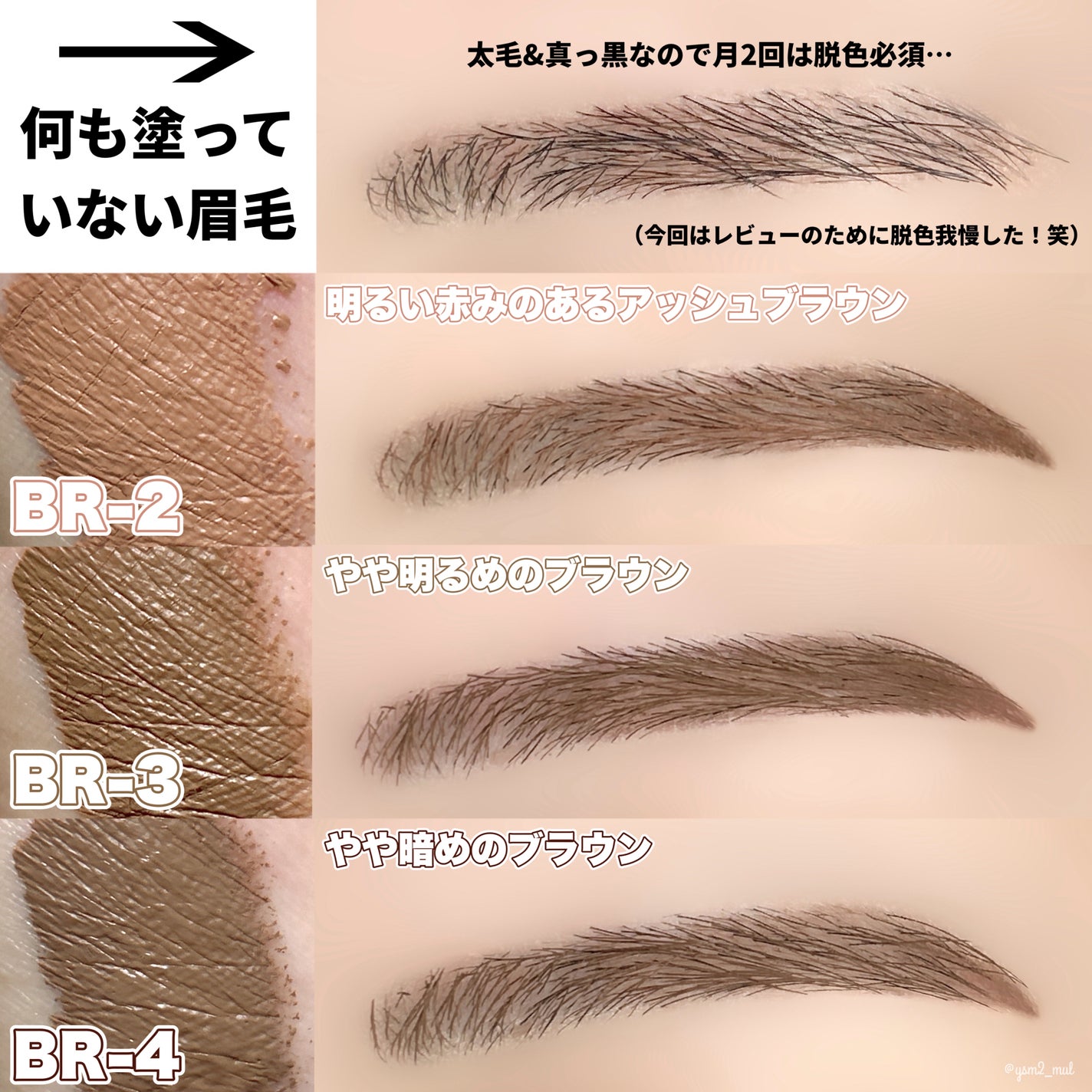 ヴィセ リシェ インスタント アイブロウ カラー/Visée/眉マスカラを使ったクチコミ(4枚目)