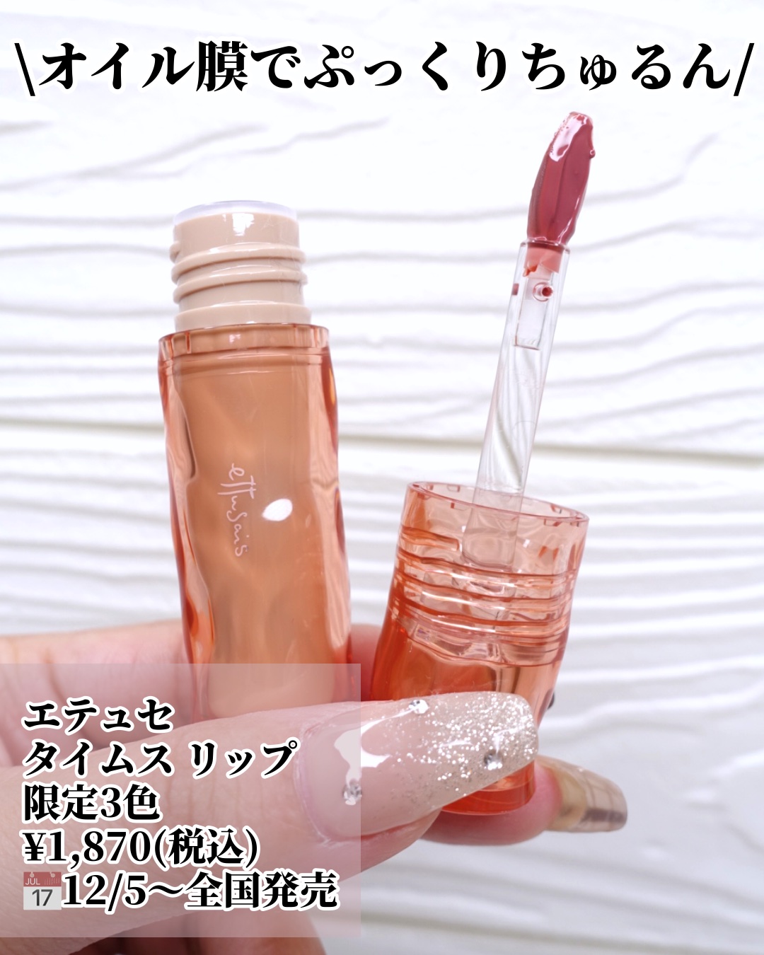 エテュセ タイムス リップ/ettusais/口紅を使ったクチコミ（2枚目）