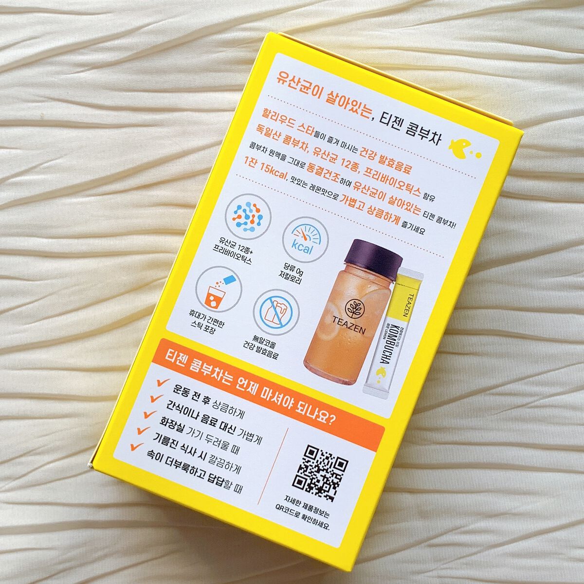 コンブチャ/TEAZEN/コンブチャを使ったクチコミ（2枚目）