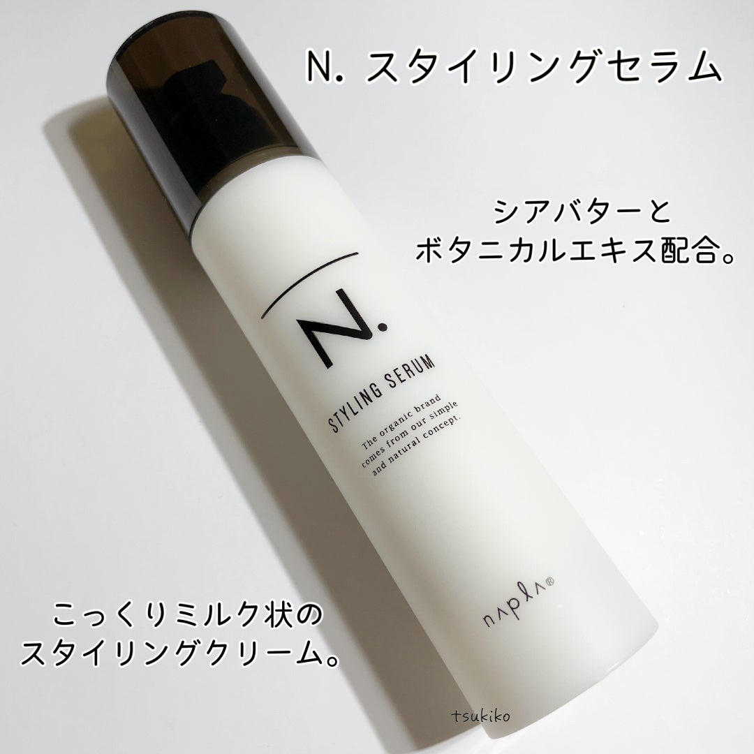 N. スタイリングセラム/N./ヘアミルクを使ったクチコミ(2枚目)