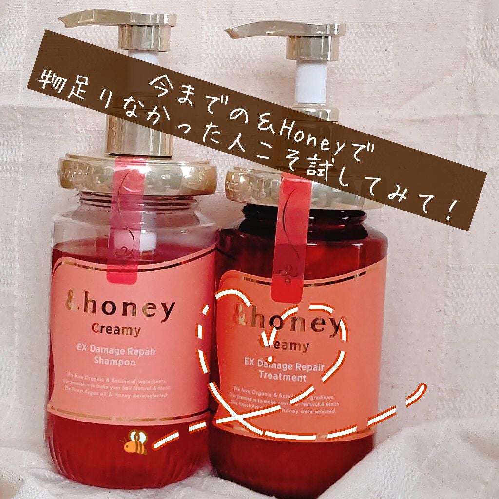 Creamy EXダメージリペアシャンプー1.0/ヘアトリートメント2.0/&honey/市販シャンプーを使ったクチコミ(1枚目)