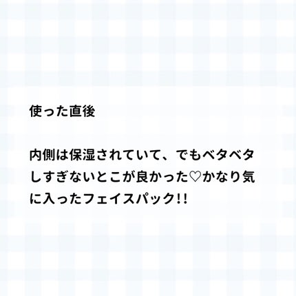 弱酸性PHシートマスク 復活草フィット/Abib /シートマスク・パックを使ったクチコミ(4枚目)