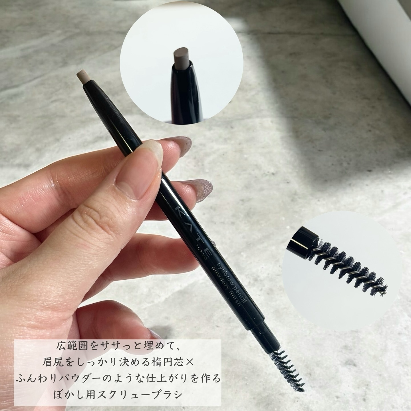 ケイト デザイニングアイブロウ3D/KATE/パウダーアイブロウを使ったクチコミ（3枚目）