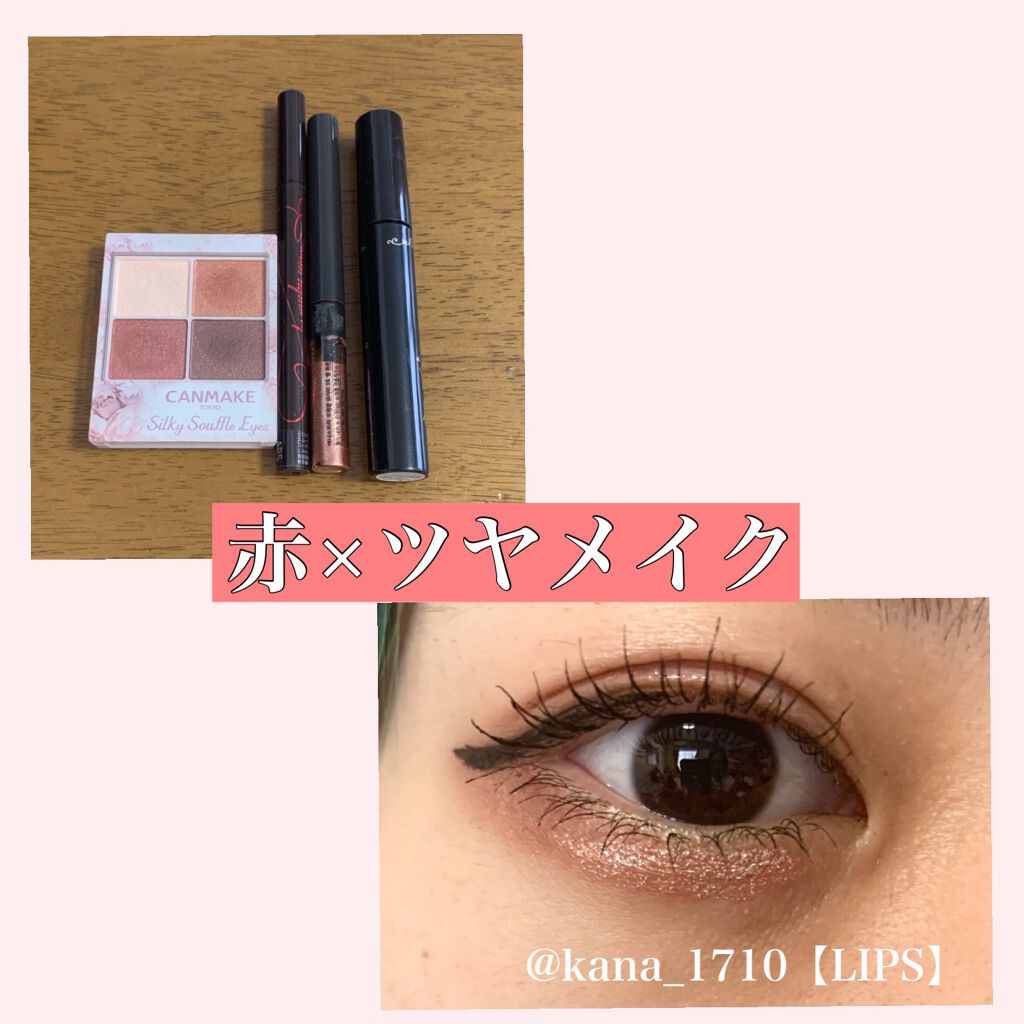 クイックラッシュカーラー　ロングマスカラ/キャンメイク/マスカラを使ったクチコミ（1枚目）