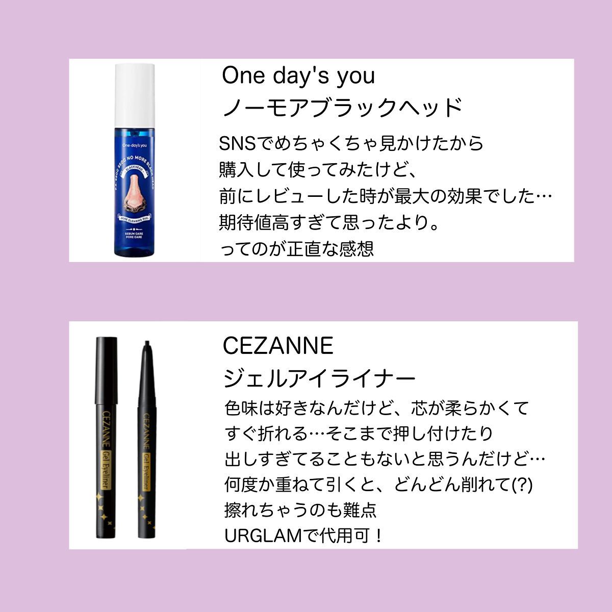 ジェルアイライナー/CEZANNE/ジェルアイライナーを使ったクチコミ(2枚目)