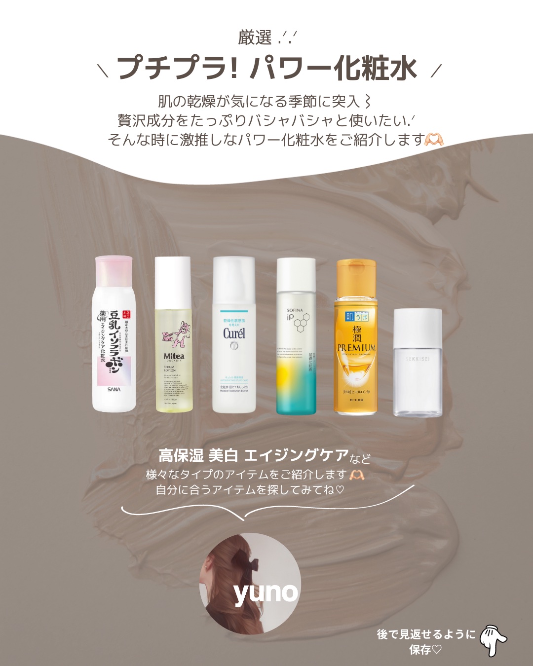 ホワイトニングセラムローション トムとジェリー限定デザイン（120ml）/ミティア オーガニック/化粧水を使ったクチコミ（2枚目）