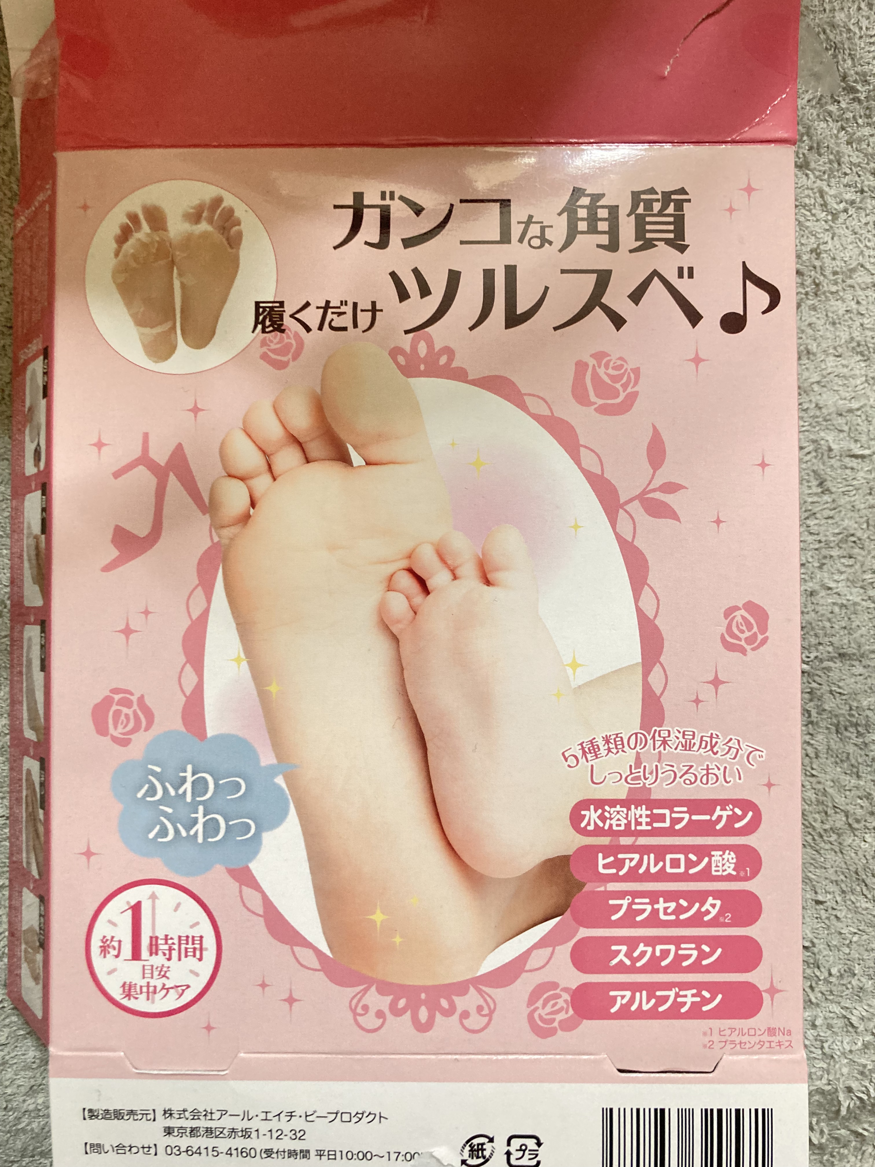 ふわふわマシュマロフット/リベルタ/レッグ・フットケアを使ったクチコミ（1枚目）