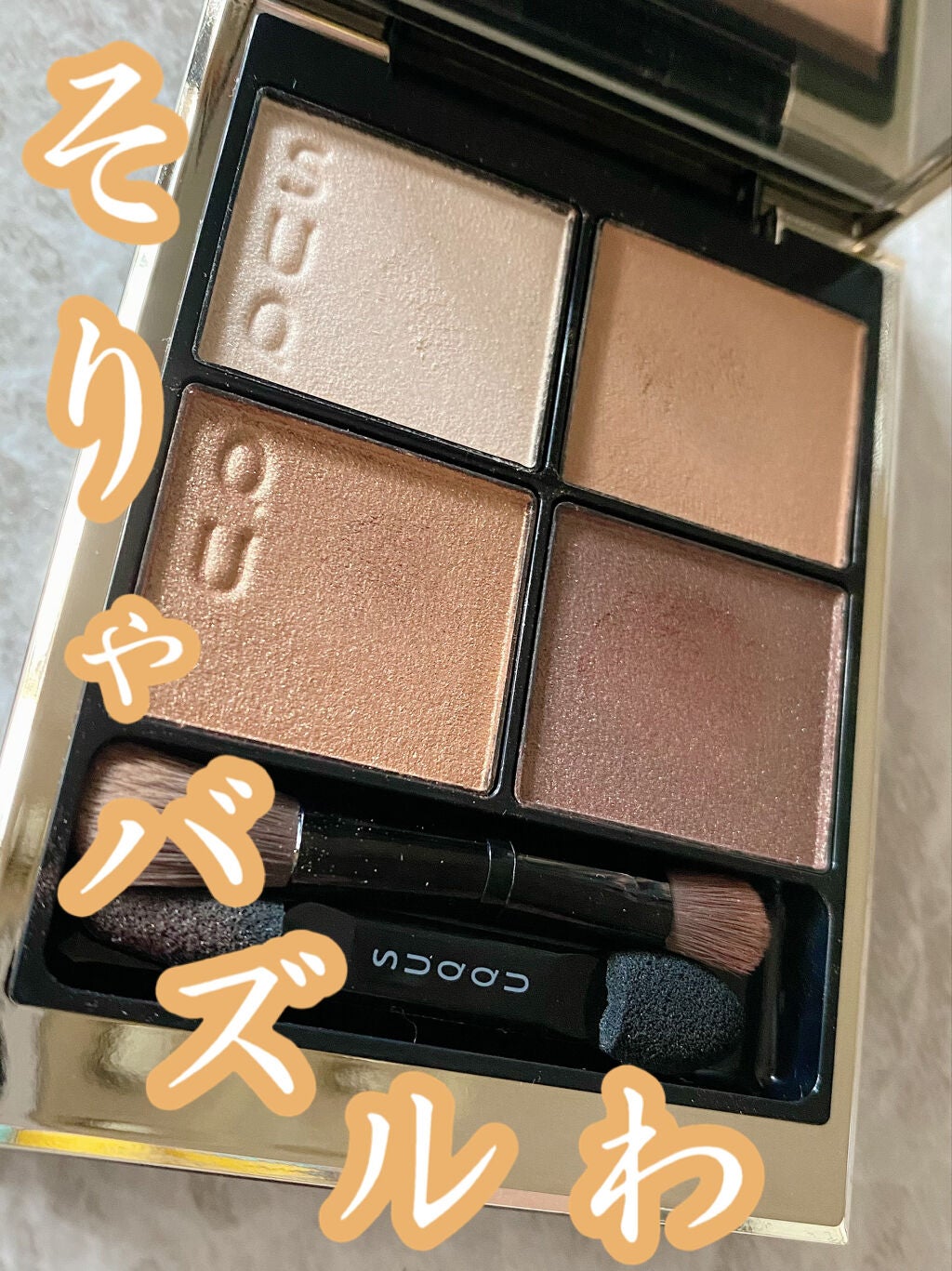 シグニチャー カラー アイズ/SUQQU/アイシャドウパレットを使ったクチコミ(1枚目)