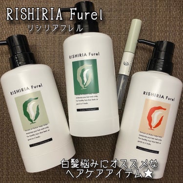 カラーケアコンディショナー/RISHIRIA Furel/シャンプー・コンディショナーを使ったクチコミ（1枚目）