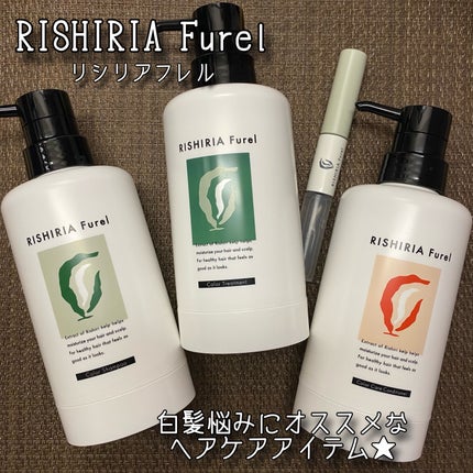 カラーケアコンディショナー/RISHIRIA Furel/コンディショナー単品を使ったクチコミ(1枚目)