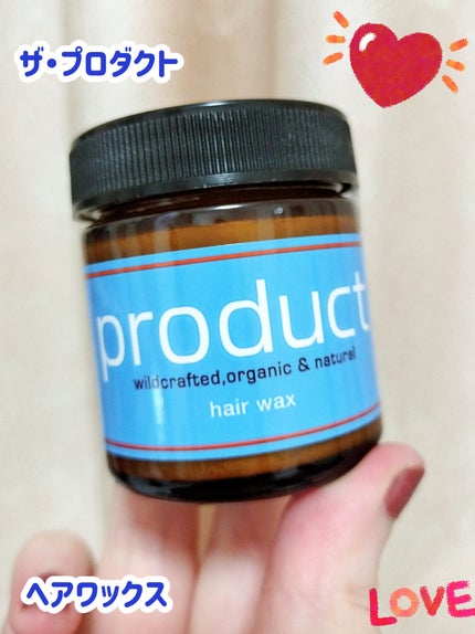 ヘアワックス/ザ・プロダクト/ヘアワックス・クリームを使ったクチコミ(1枚目)
