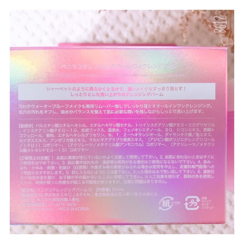 クリーンイットゼロ クレンジングバーム オリジナル/BANILA CO/クレンジングバームを使ったクチコミ(5枚目)