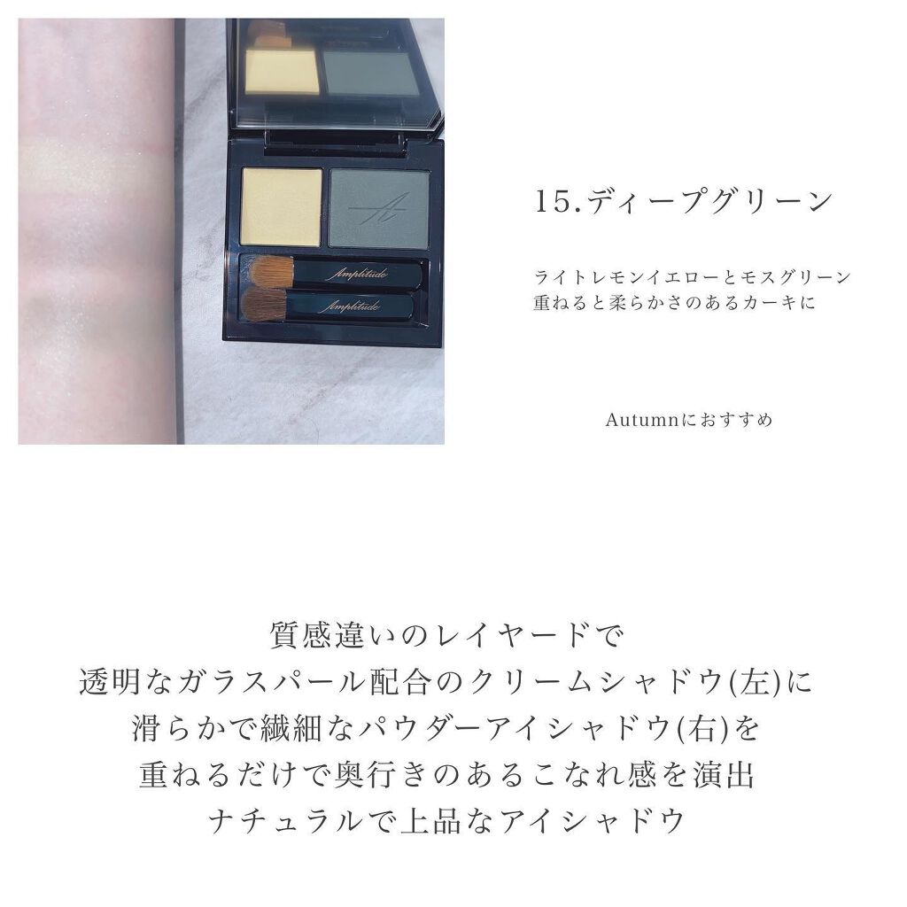 コンスピキュアス ダブルアイズ/Amplitude/アイシャドウパレットを使ったクチコミ(5枚目)