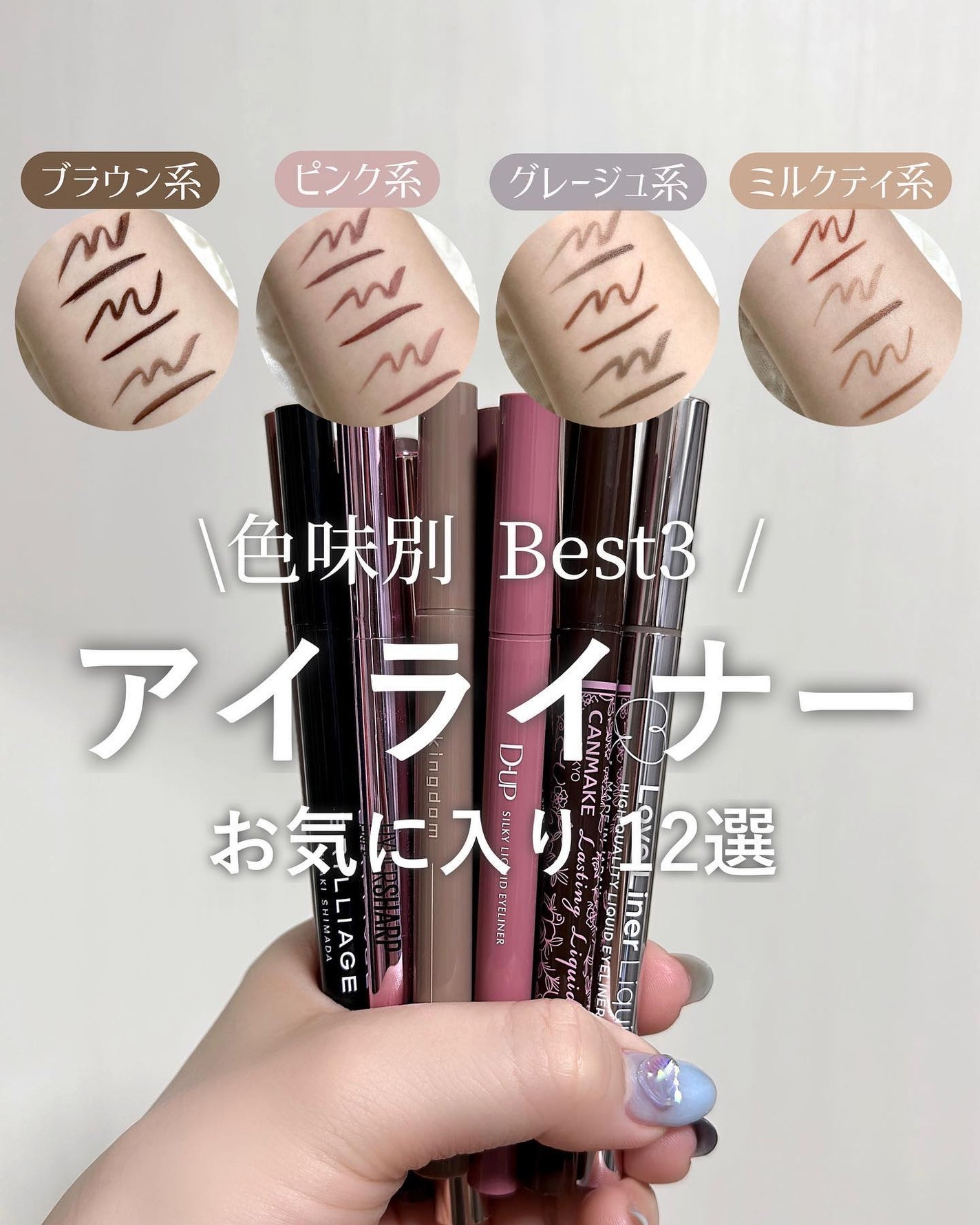 ãããðšðãããã©Ãã¬ãŒãªãŒã¡ã€ã¯ on LIPS ãè²å³å¥ã§ãæ°ã«å
¥ãBest3éžåºããã೯âïžâ¡æè¿ã¢ã€ã©ã€ããŒ..ãïŒ1æç®ïŒ