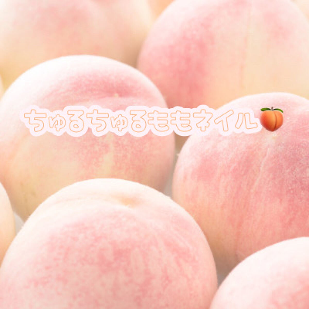 カラフルネイルズ/キャンメイク/マニキュアを使ったクチコミ(1枚目)