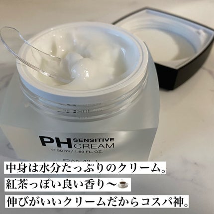 サミュ PHセンシティブクリーム/SAM'U/フェイスクリームを使ったクチコミ(5枚目)