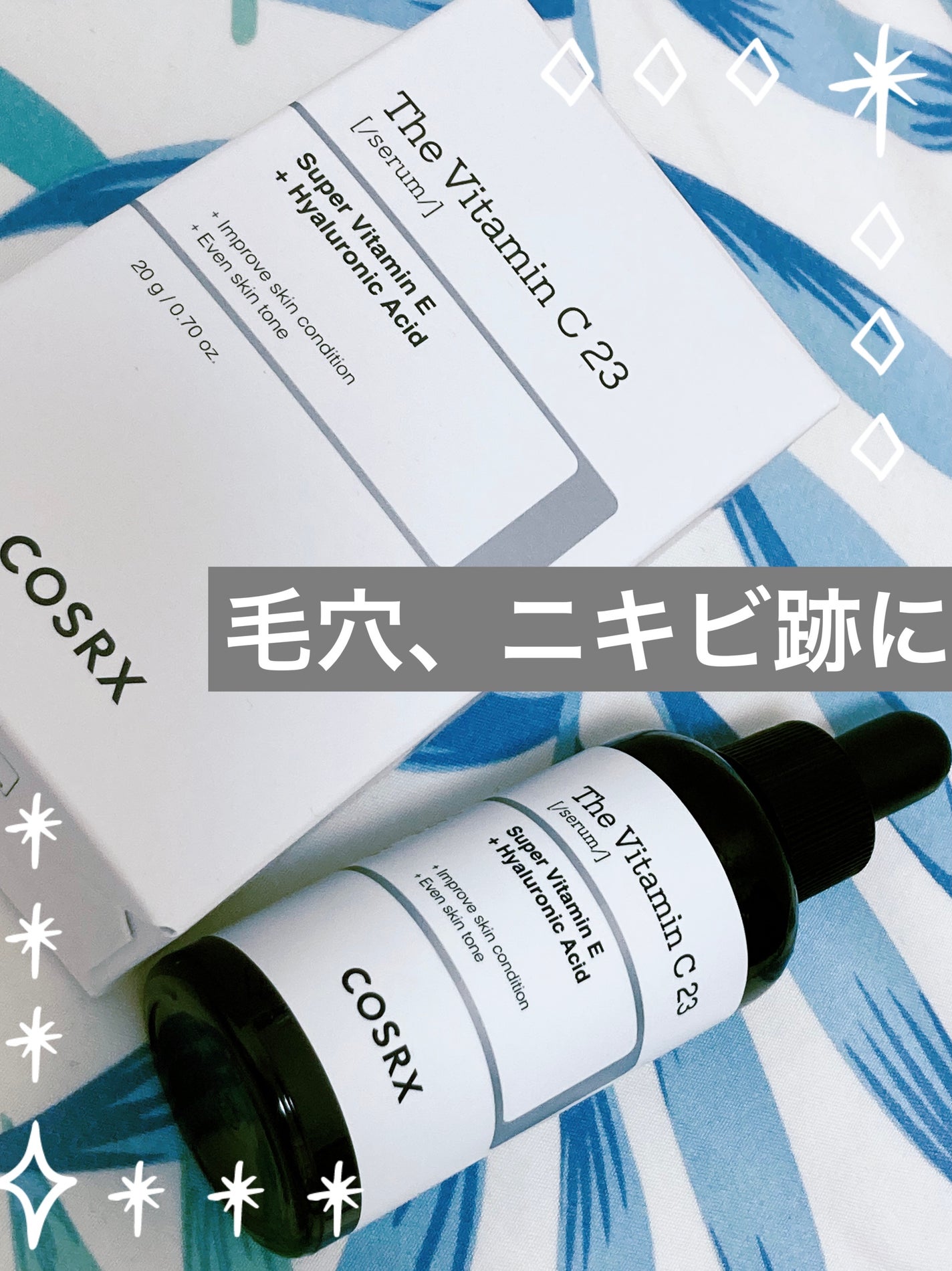 RXザ・ビタミンC23セラム/COSRX/美容液を使ったクチコミ(1枚目)