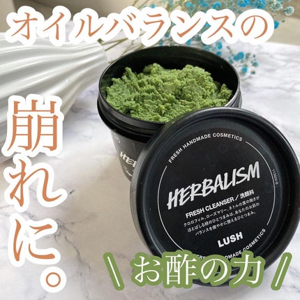 ハーバリズム/ラッシュ/その他洗顔料を使ったクチコミ(1枚目)