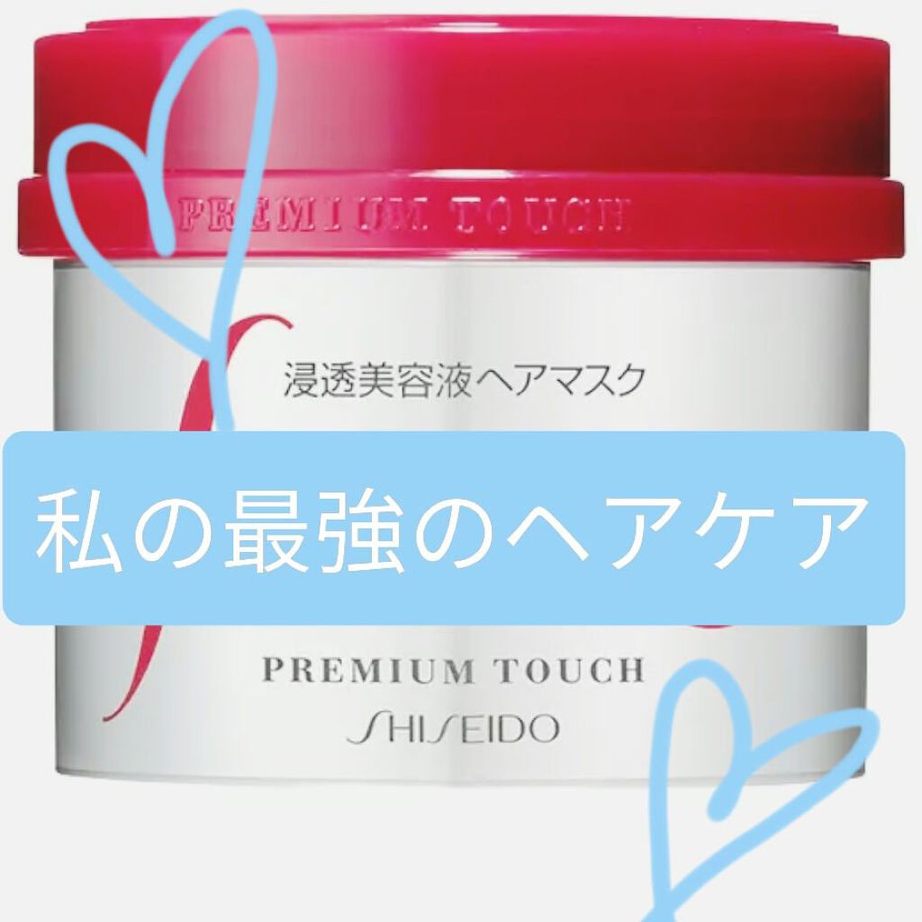 フィーノ　プレミアムタッチ　濃厚美容液ヘアマスク/フィーノ/ヘアマスク・ヘアパックを使ったクチコミ（1枚目）