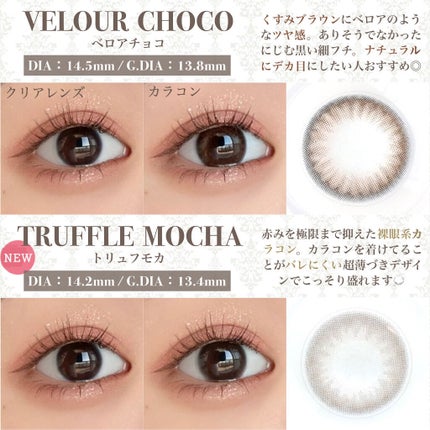 LARME MELTY SERIES(ラルムメルティシリーズ)/LARME/カラーコンタクトレンズを使ったクチコミ(6枚目)