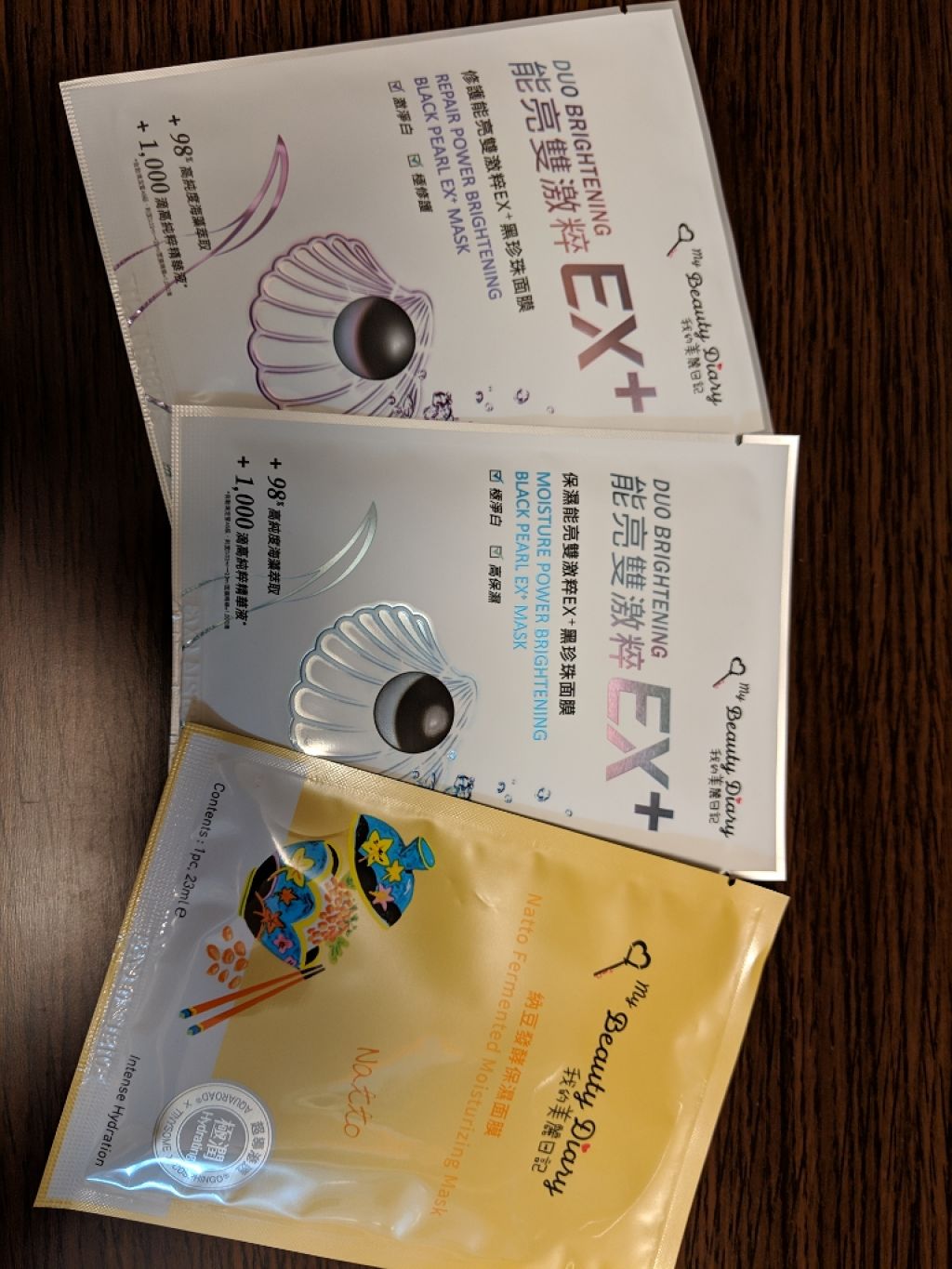 我的美麗日記（私のきれい日記）トリートメント黒真珠EX+マスク /我的美麗日記/シートマスク・パックを使ったクチコミ（1枚目）