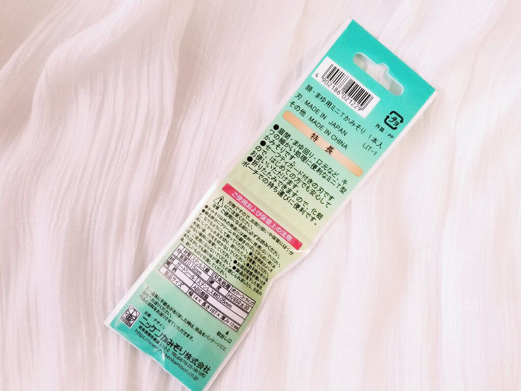 顔・まゆ用ミニT字カミソリ/ニッケンかみそり株式会社/その他スキンケアグッズを使ったクチコミ(2枚目)