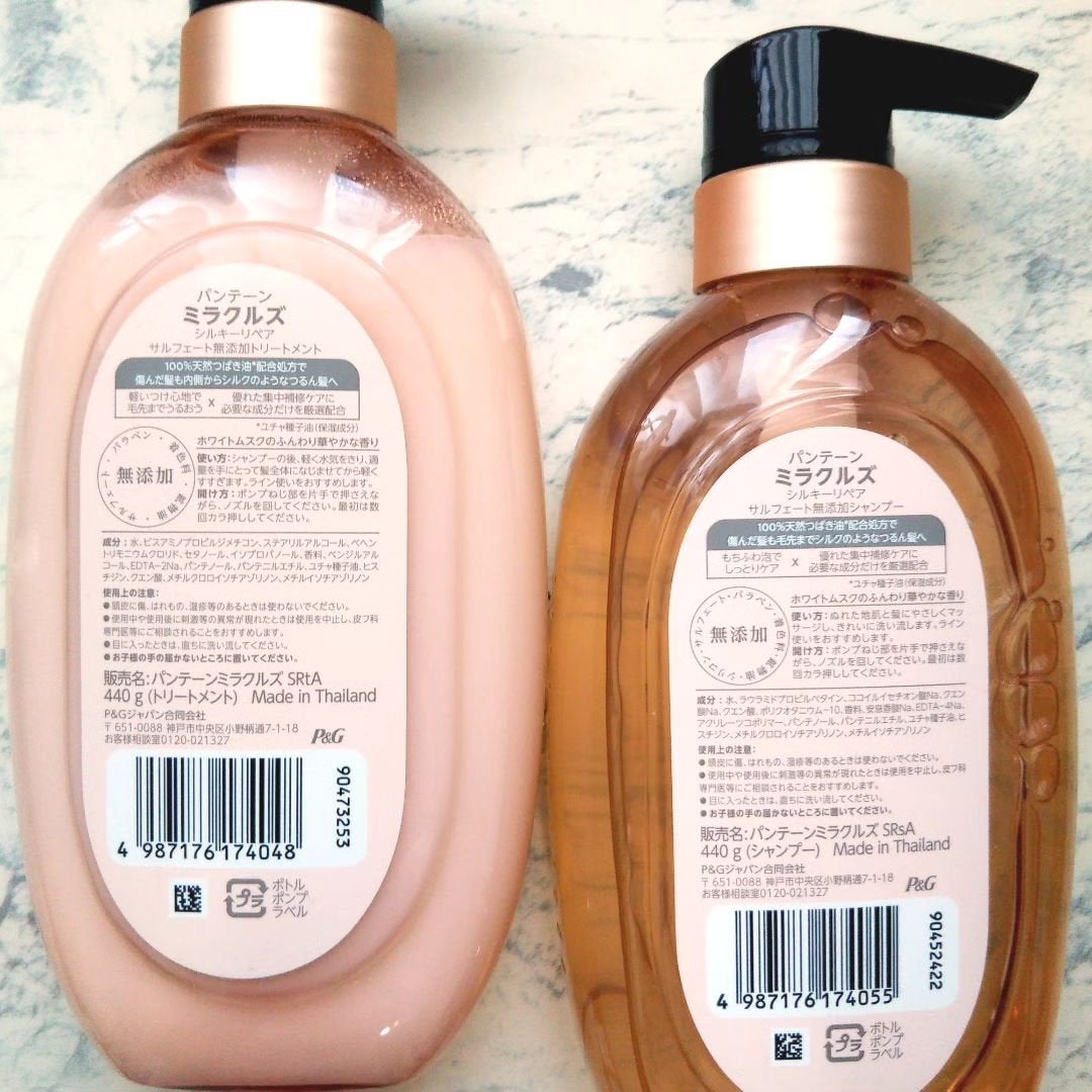 ミラクルズ サルフェート無添加&ジェントルリペア ボンドリペア シャンプー/トリートメント/パンテーン/市販シャンプーを使ったクチコミ(2枚目)