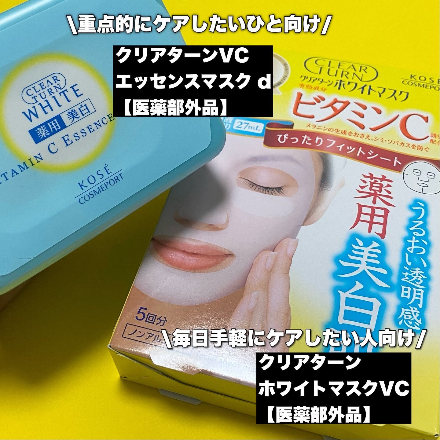 クリアターン ホワイト マスク (ビタミンC)/クリアターン/シートマスク・パックを使ったクチコミ（2枚目）