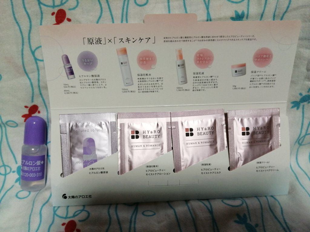 ヒアルロン酸原液/太陽のアロエ社/美容液を使ったクチコミ(2枚目)
