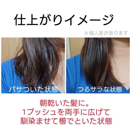 フィーノ プレミアムタッチ 濃厚美容液ヘアオイル/フィーノ/ヘアオイルを使ったクチコミ(2枚目)