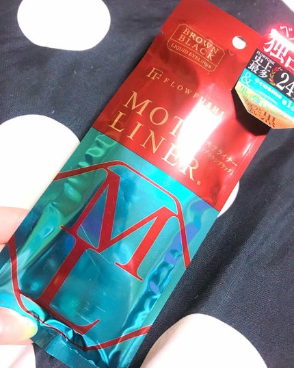 モテライナー リキッド/UZU BY FLOWFUSHI/リキッドアイライナーを使ったクチコミ(1枚目)