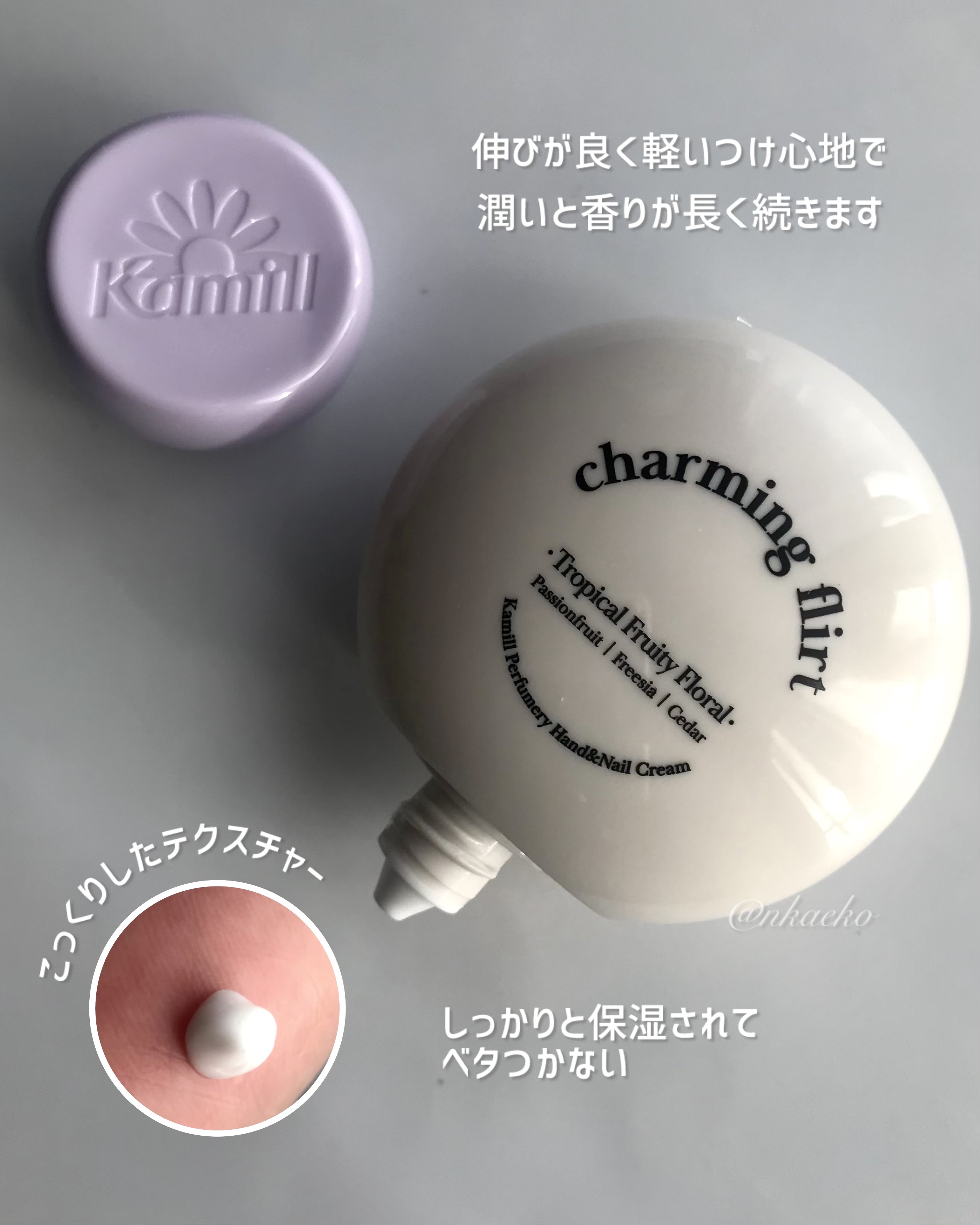 パフューマリー ハンド＆ネイルクリーム チャーミングフラート 50ml/カミール/ハンドクリームを使ったクチコミ（3枚目）