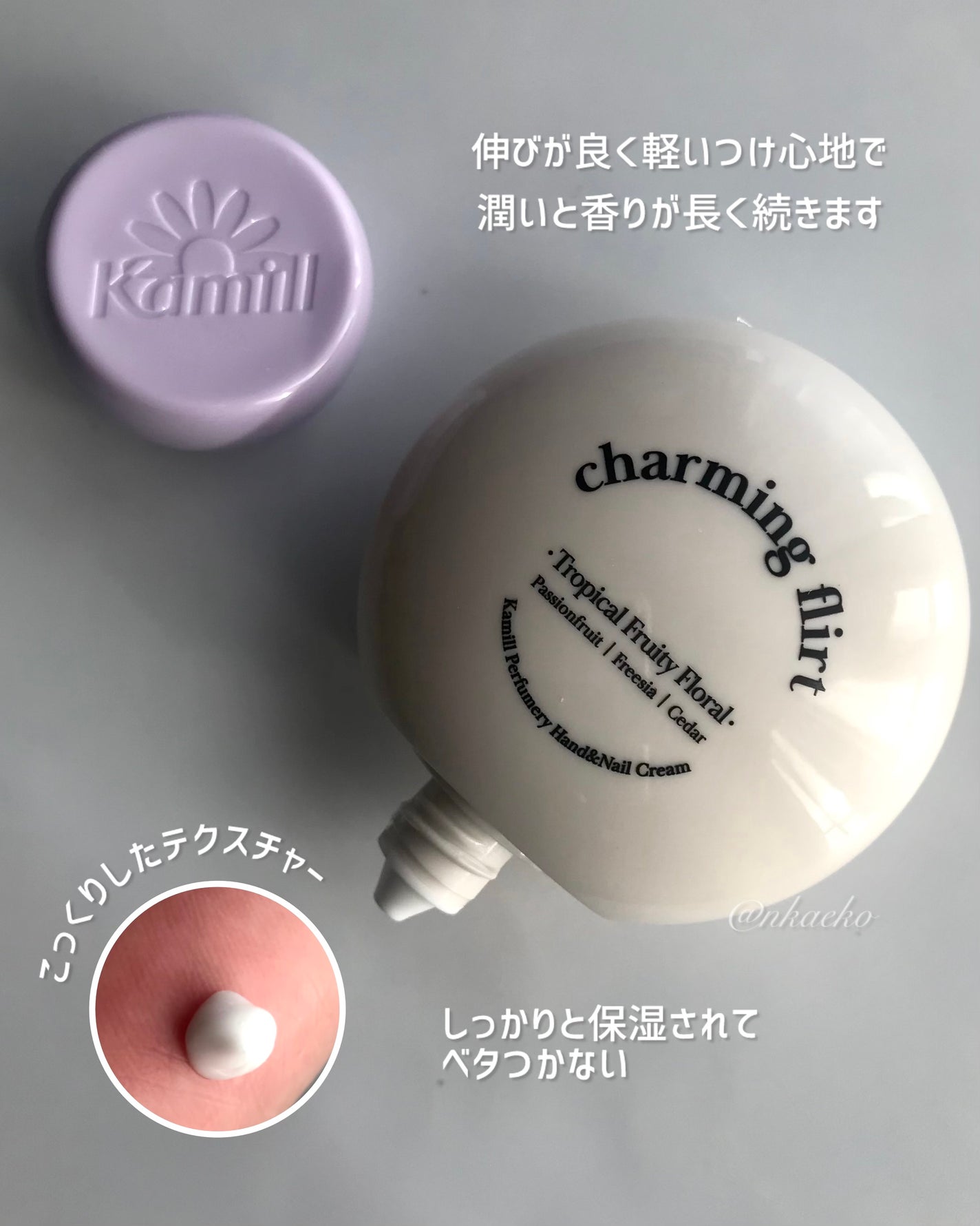 パフューマリー ハンド&ネイルクリーム チャーミングフラート 50ml/カミール/ハンドクリームを使ったクチコミ(3枚目)