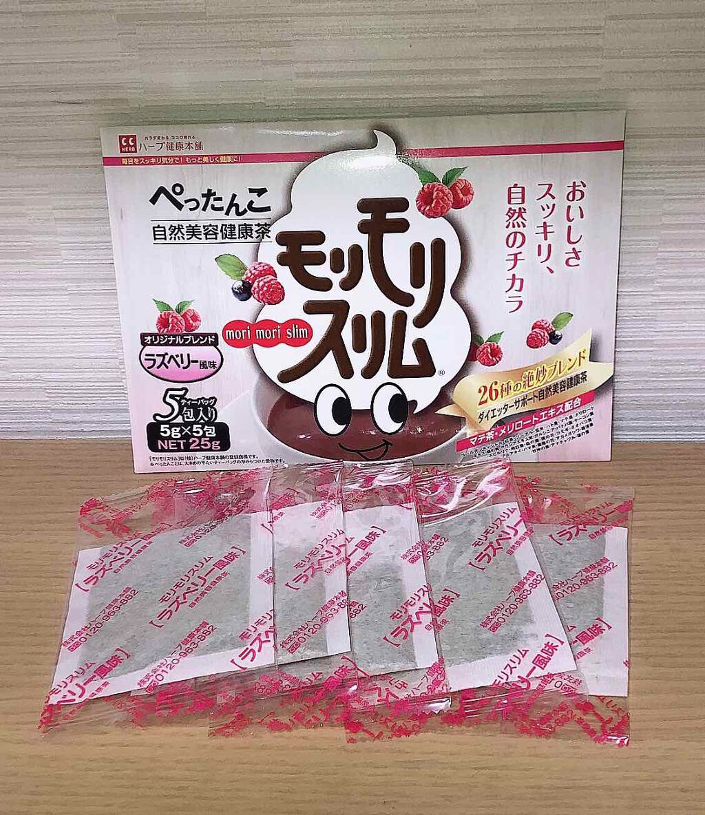 モリモリスリム ラズベリー風味/ハーブ健康本舗/健康サプリメントを使ったクチコミ（1枚目）