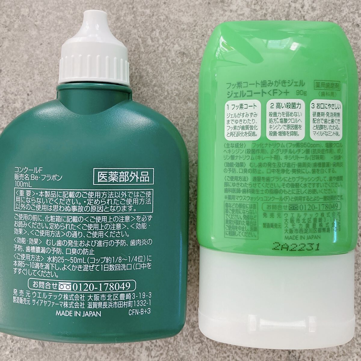 コンクールF/ウエルテック/マウスウォッシュ・スプレーを使ったクチコミ（2枚目）