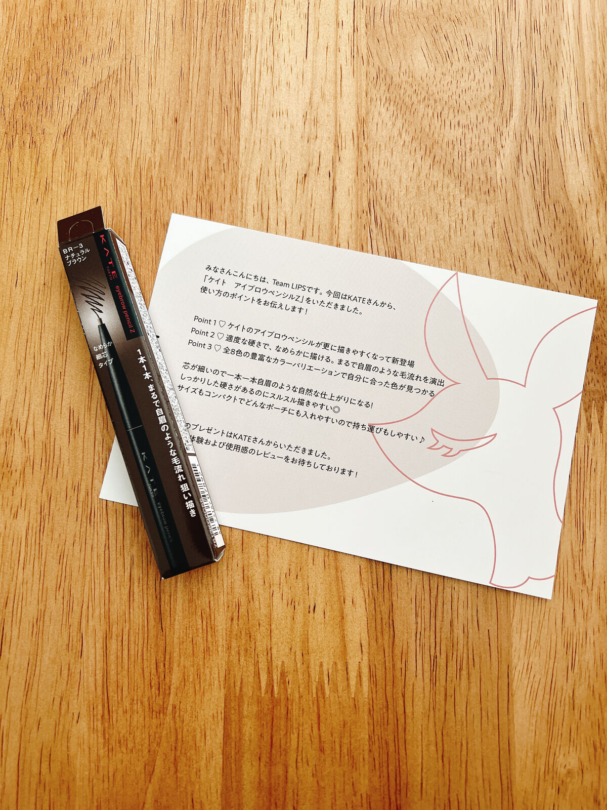 KATEアイブロウペンシルＺBR-3ナチュラルブラウン😊
コンパクトで持ち運びにも便利なサイズです😊
芯が細くて一本一本描きやすいです🥰
以前の商品も使用していましたが、すごく描きやすくなりました😊この度はありがとうございました🥰