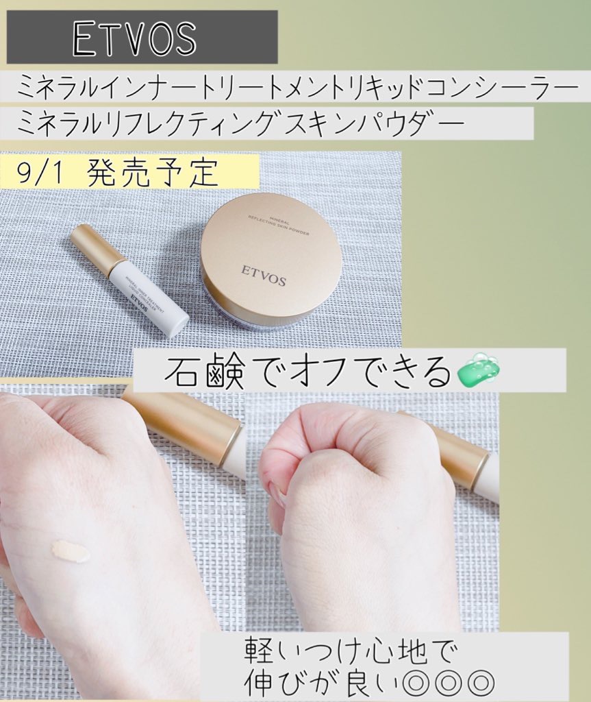 ミネラルリフレクティングスキンパウダー フェイスパウダーパフ /エトヴォス/ルースパウダーを使ったクチコミ（1枚目）