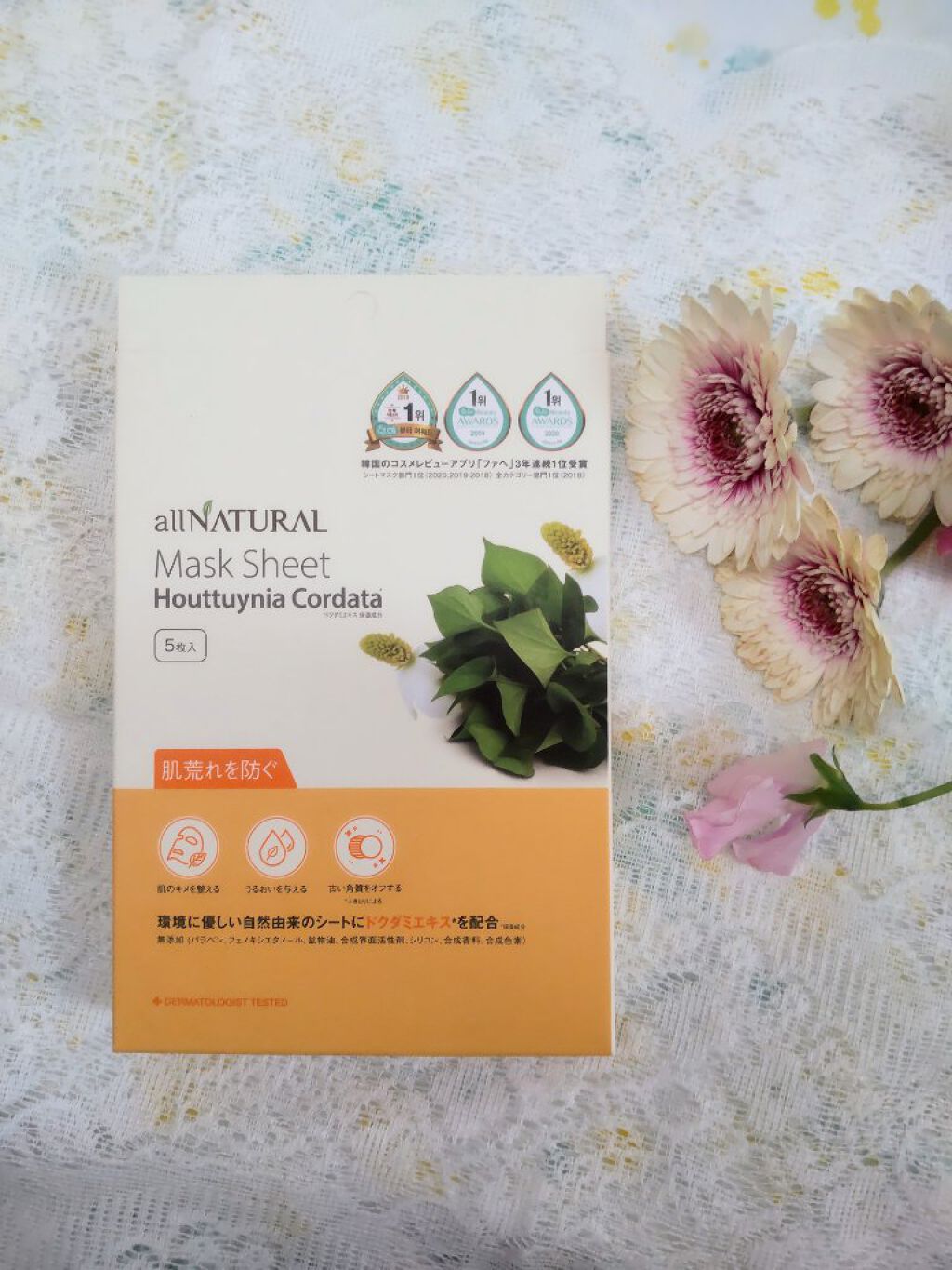 オールナチュラル マスクパックDK/allNATURAL/シートマスク・パックを使ったクチコミ（2枚目）