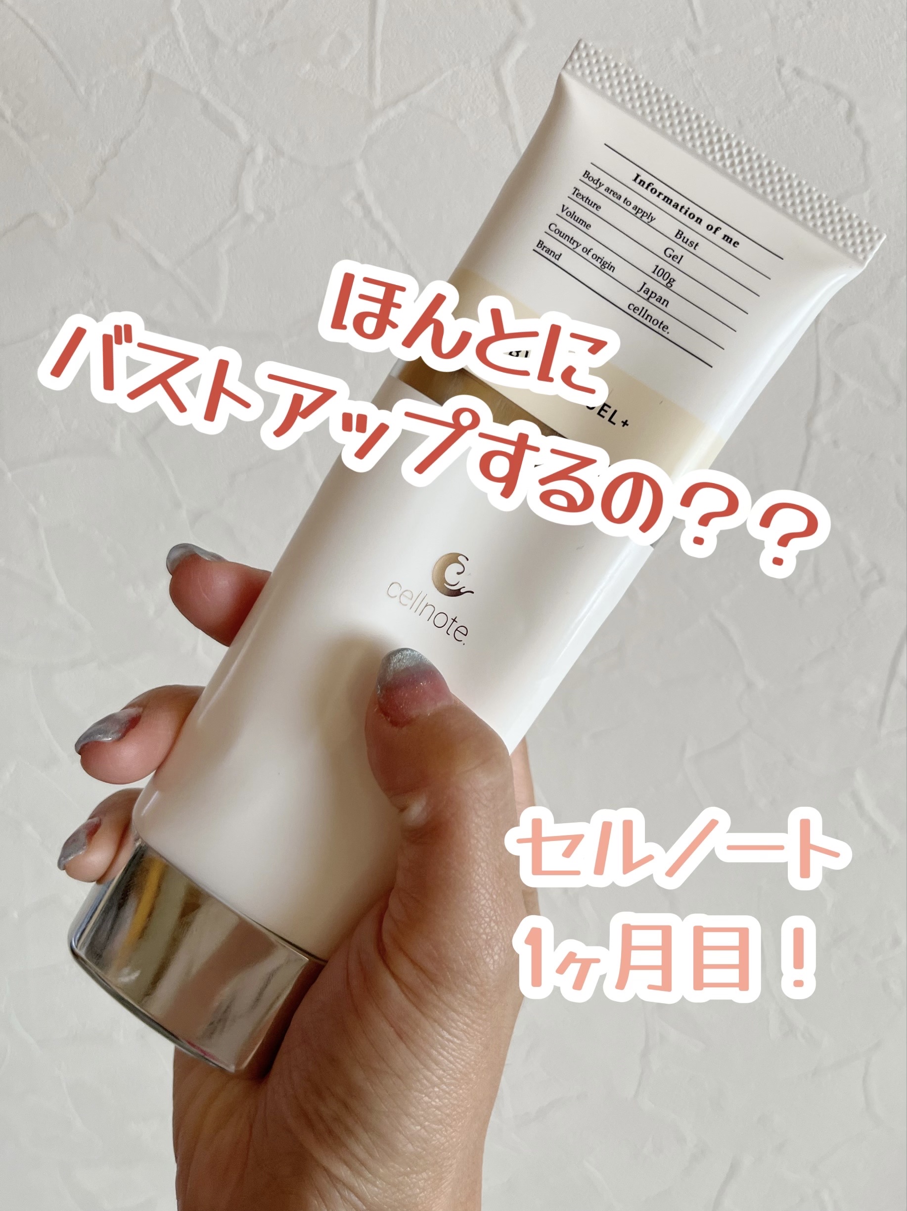 BV LINE GEL +/cellnote/その他スキンケアを使ったクチコミ（1枚目）