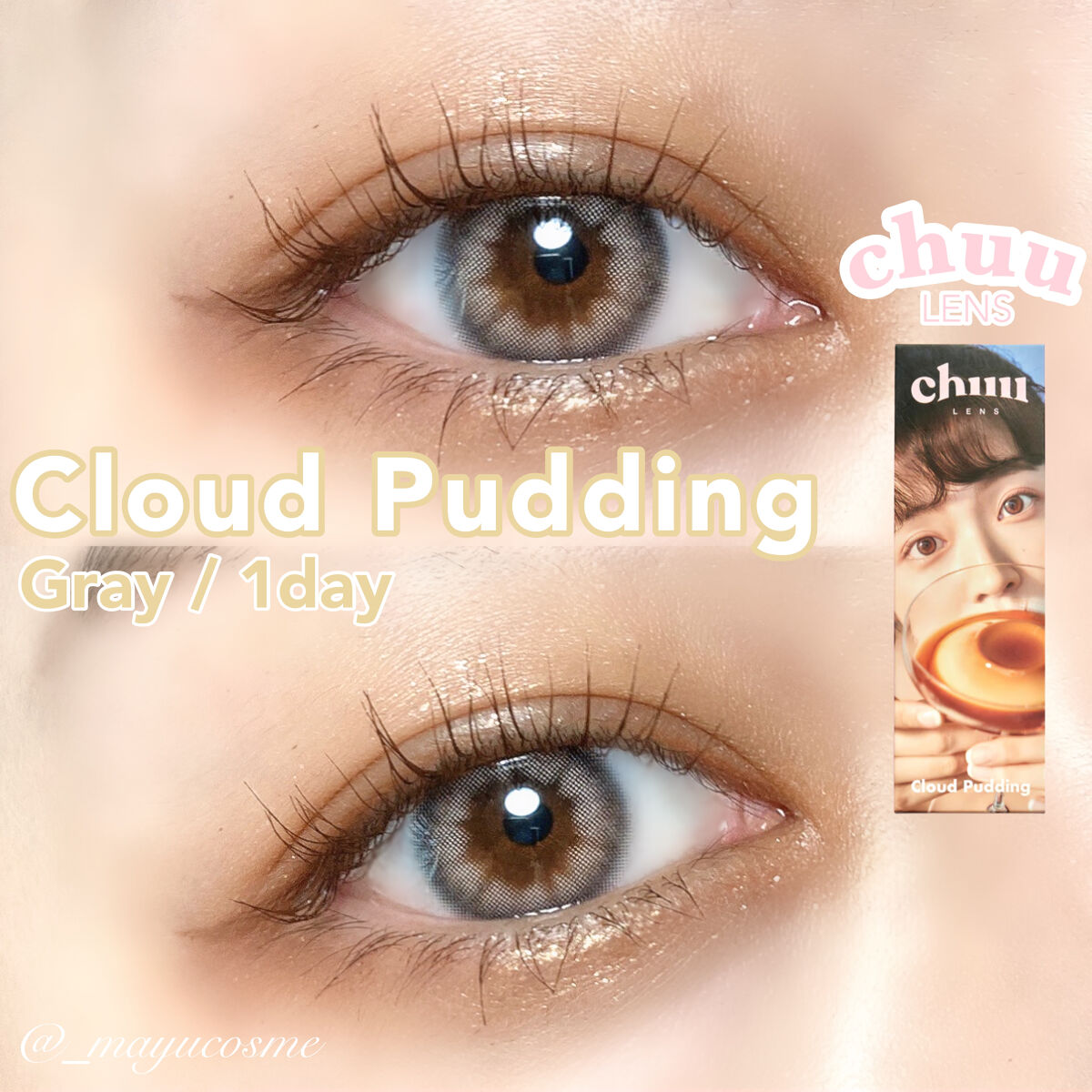 Cloud Pudding /chuu LENS/カラーコンタクトレンズを使ったクチコミ（1枚目）
